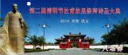 第二屆清明文化節(jié)祭拜詩圣杜甫活動現(xiàn)場實(shí)錄